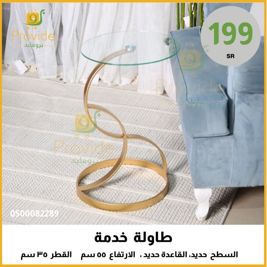 طاولة خدمة gold