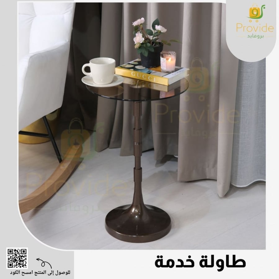 طاولة خدمة