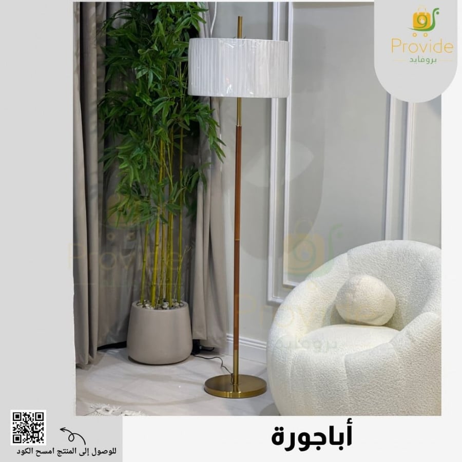 اباجورة