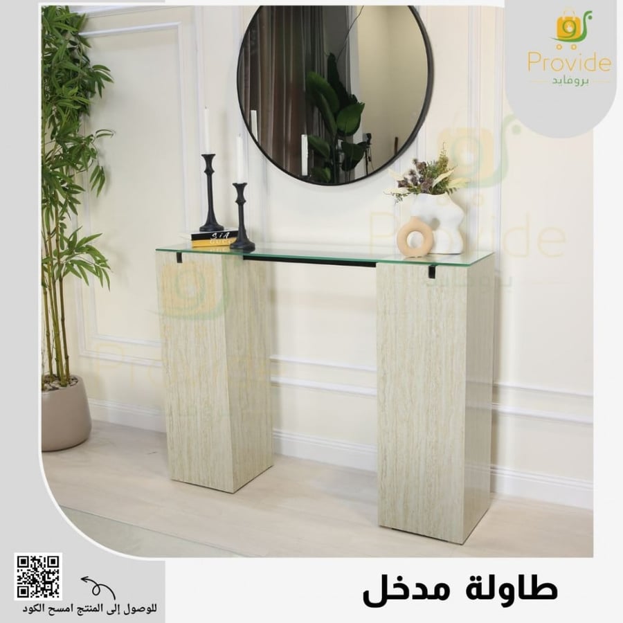 طاولة مدخل الزجاج والخشب الطبيعي