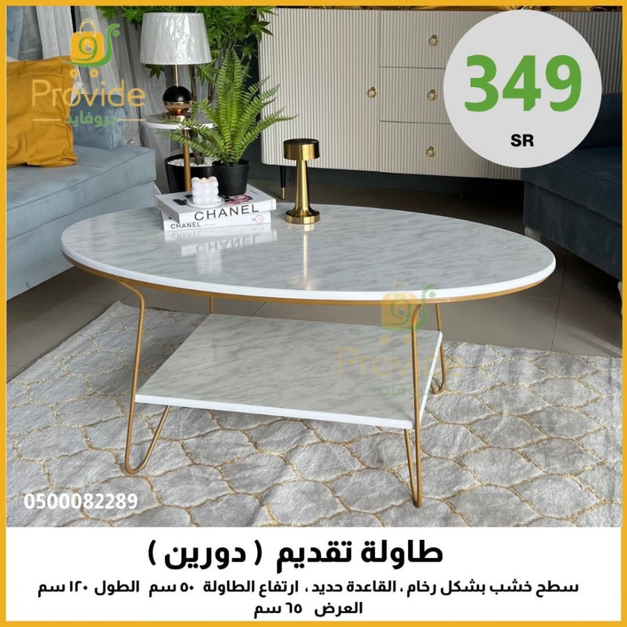 طاولة تقديم دورين سطح خشب شكر رخام