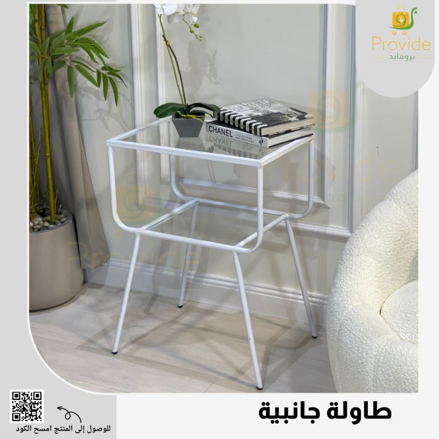 طاولة جانبية
