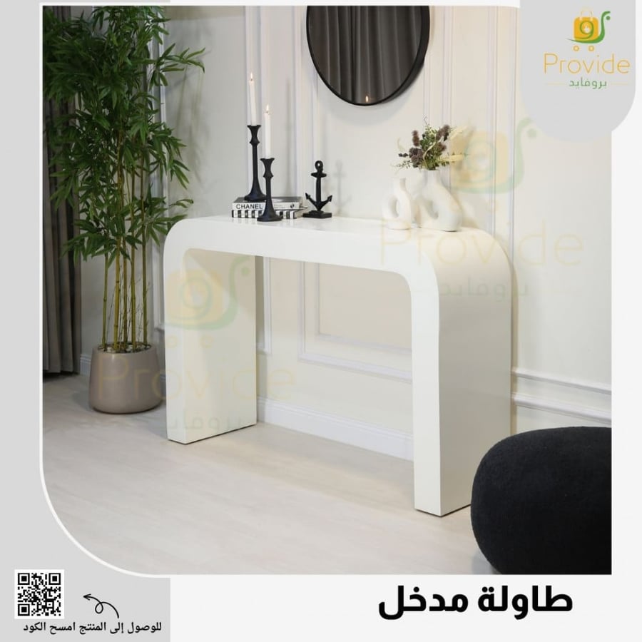 طاولة مدخل كلاسيك مودرن