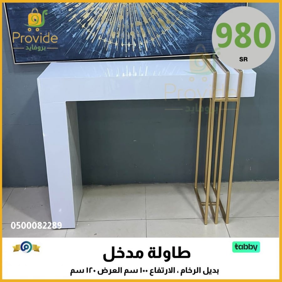 طاولة مدخل لومينار بديل الرخام - أبيض وذهبي