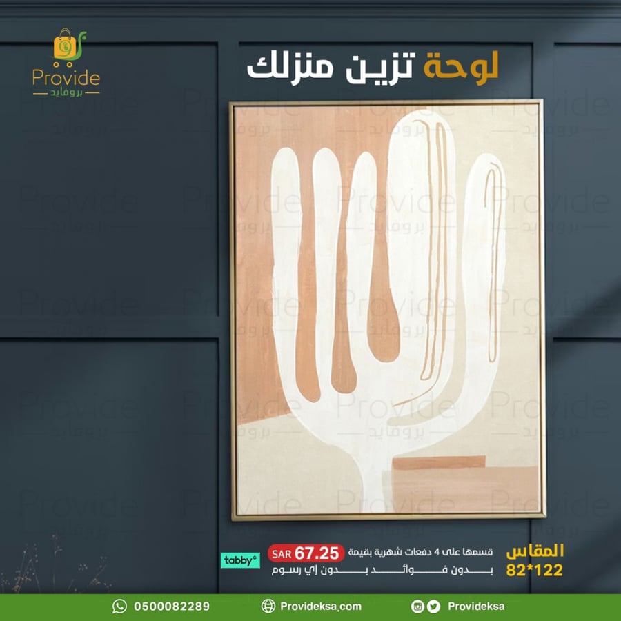 لوحة