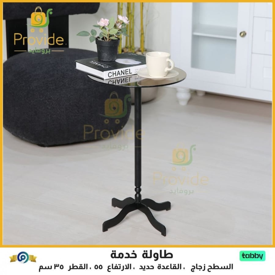 طاولة خدمة