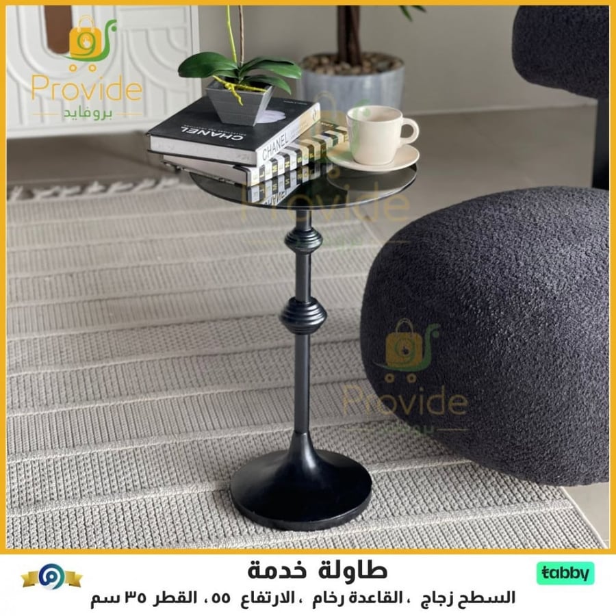 طاولة خدمة