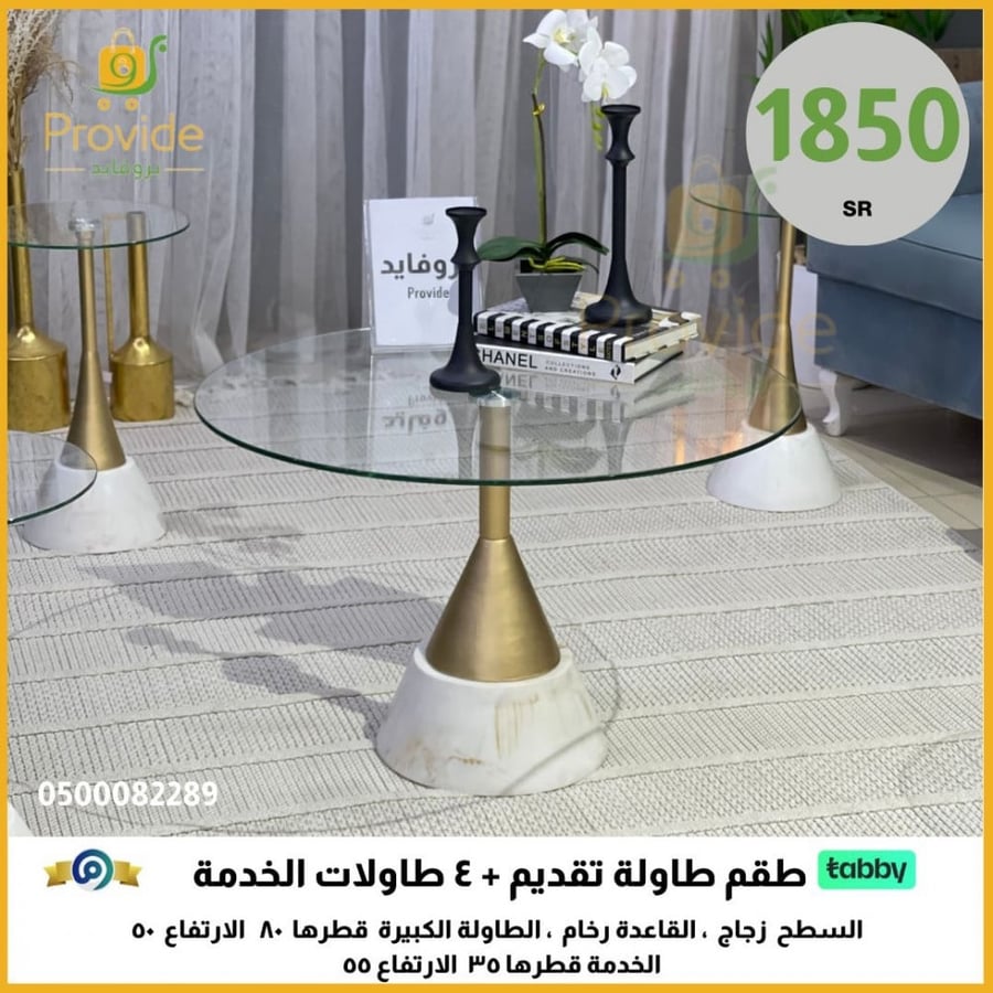 طقم طاولات
