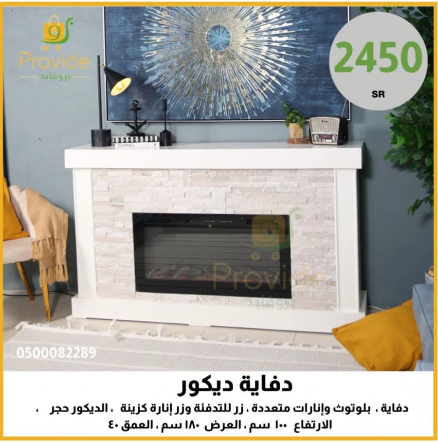 دفاية ديكور حجر