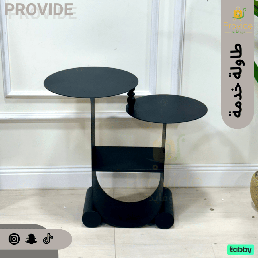 طاولة خدمة
