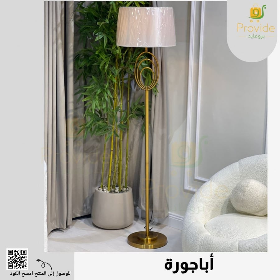 اباجورة