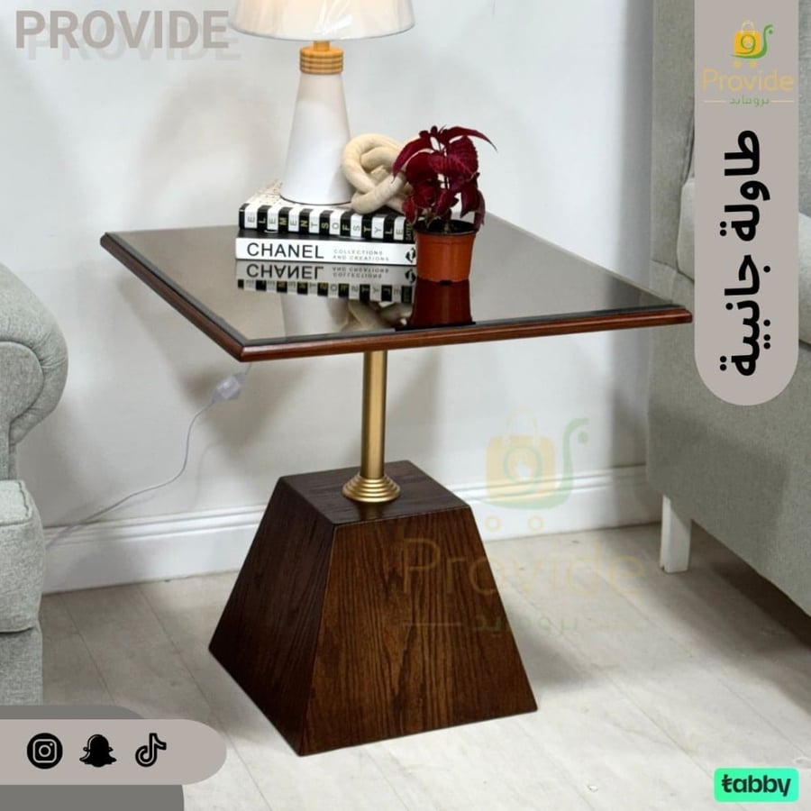 طاولة جانبية