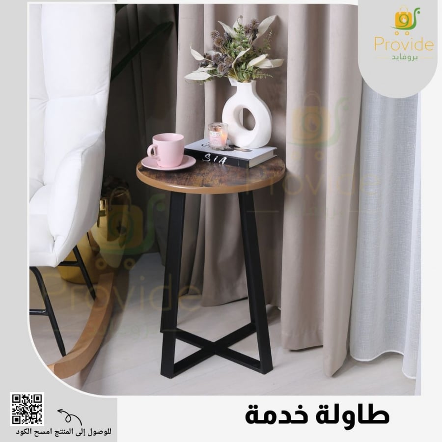 طاولة خدمة