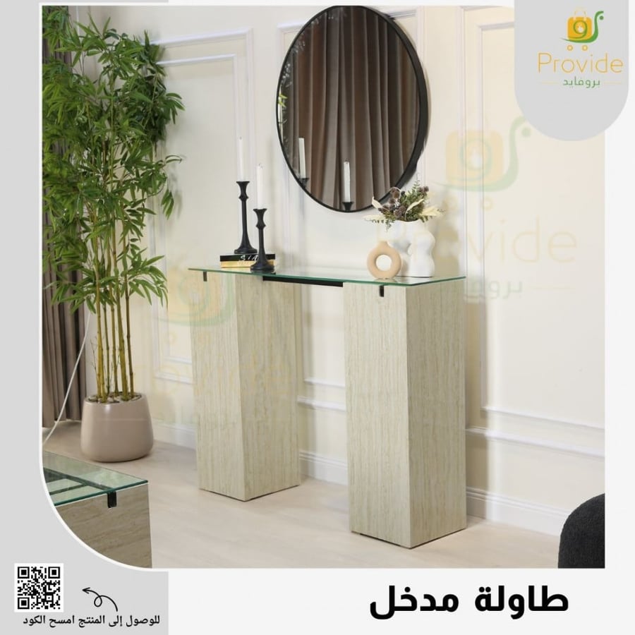 طاولة مدخل الزجاج والخشب الطبيعي