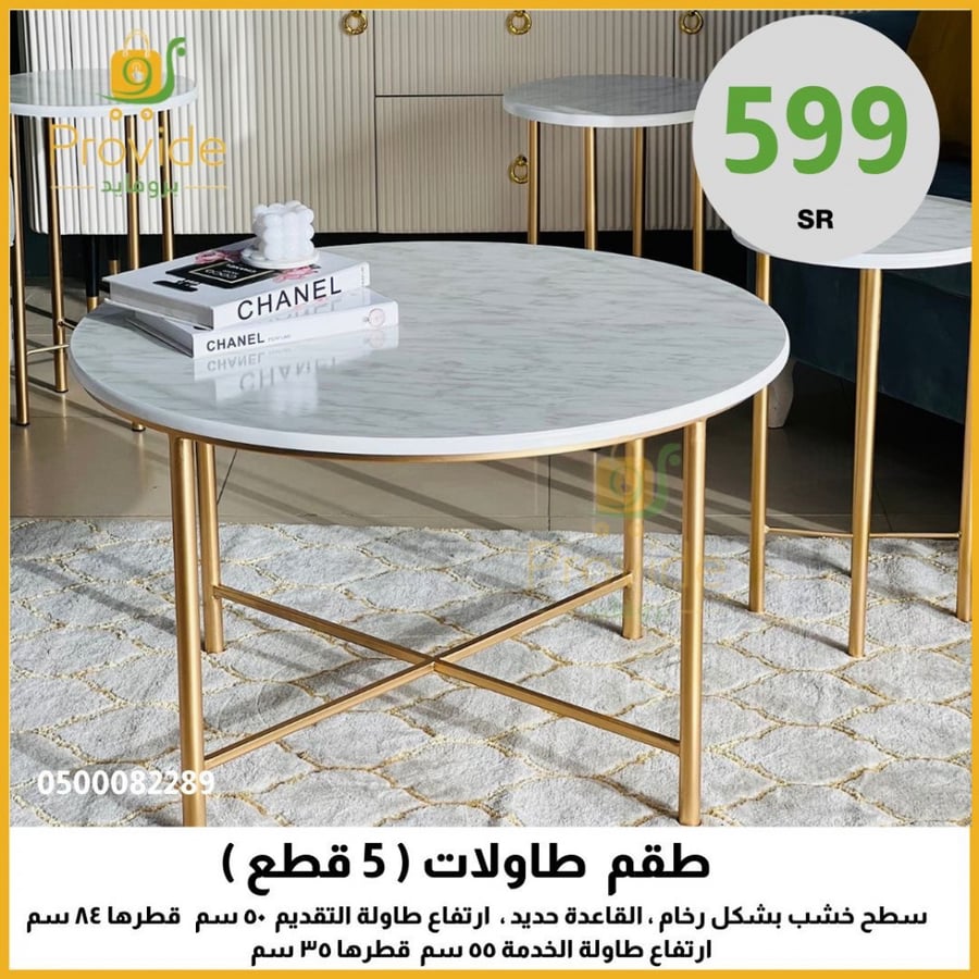 طقم طاولة  5 قطع سطح خشب شكل رخام بقاعدة حديد