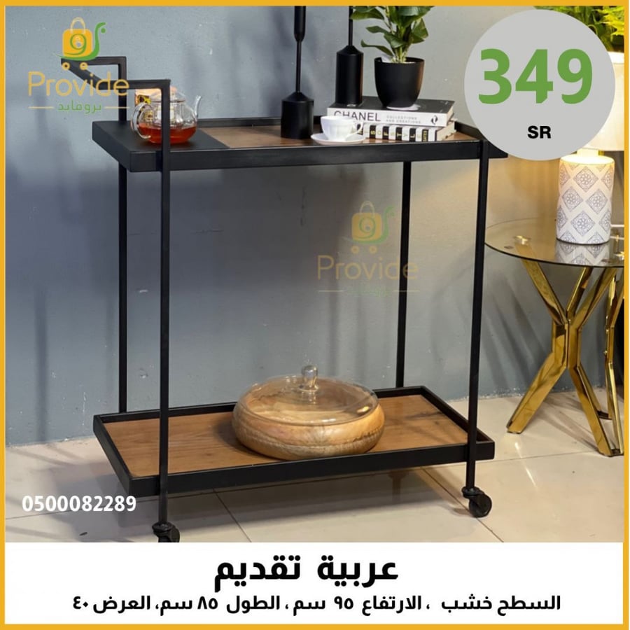 عربية تقديم أنيقة وعملية