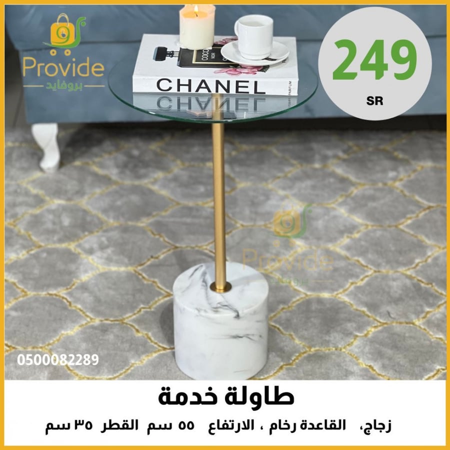 طاولة خدمة سطح زجاج بقاعدة رخام