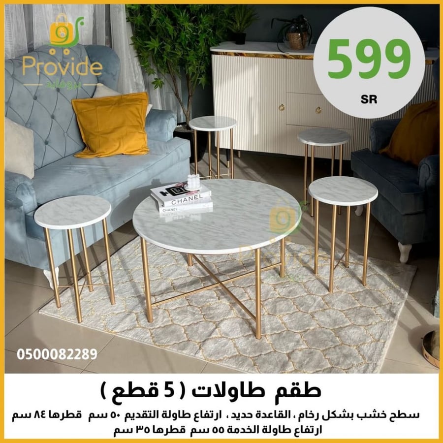 طقم طاولة 5قطع سطح  خشب بشكل رخام القاعدة حديد
