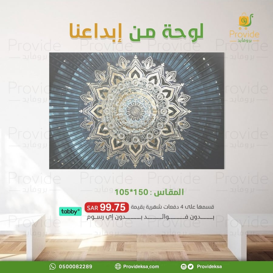 لوحة