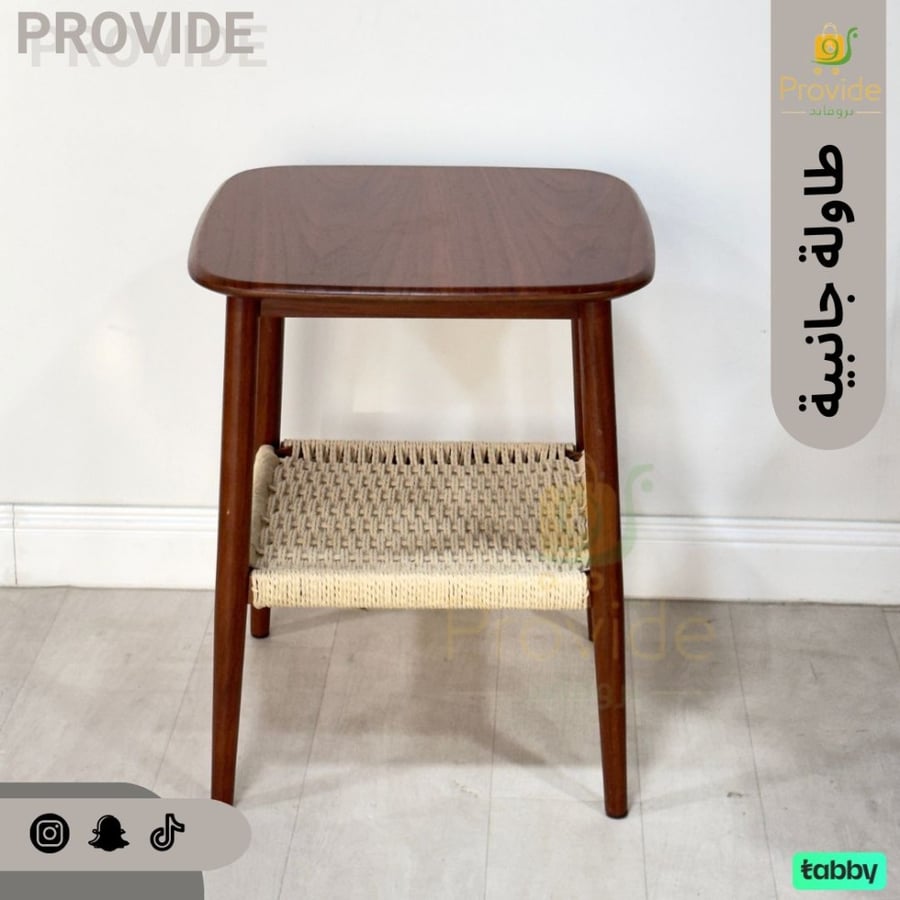 طاولة جانبية
