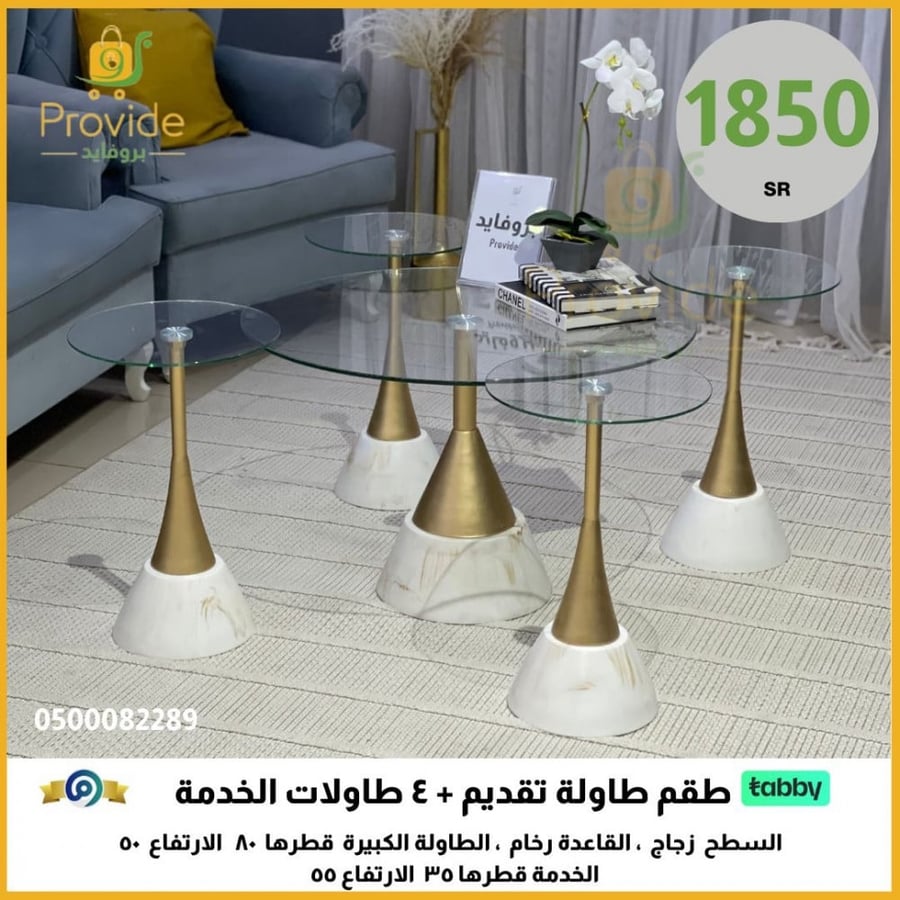 طقم طاولات