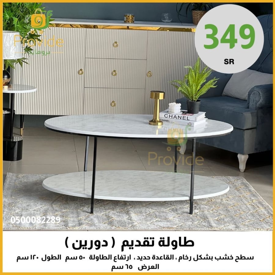 طاولة تقديم دورين سطح خشب بشكل رخام