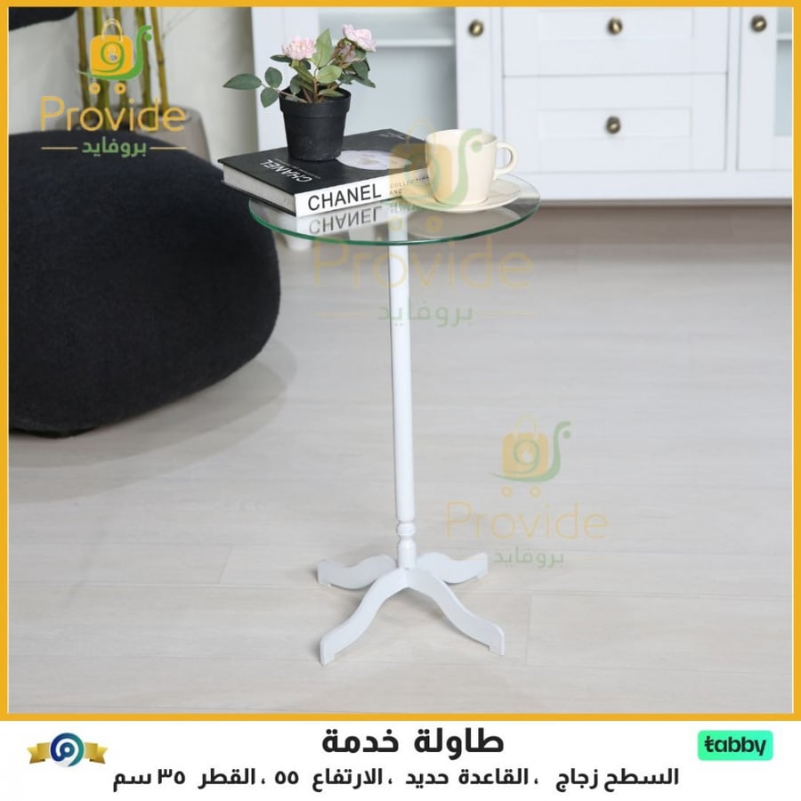 طاولة خدمة whiet