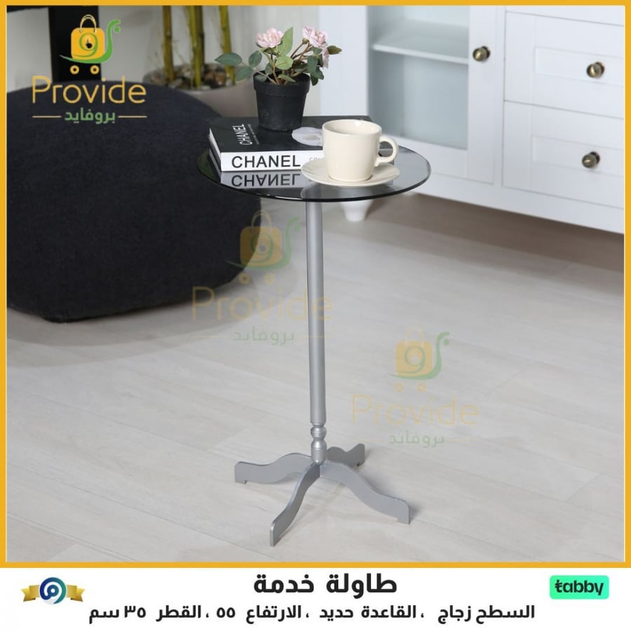 طاولة خدمة  silver