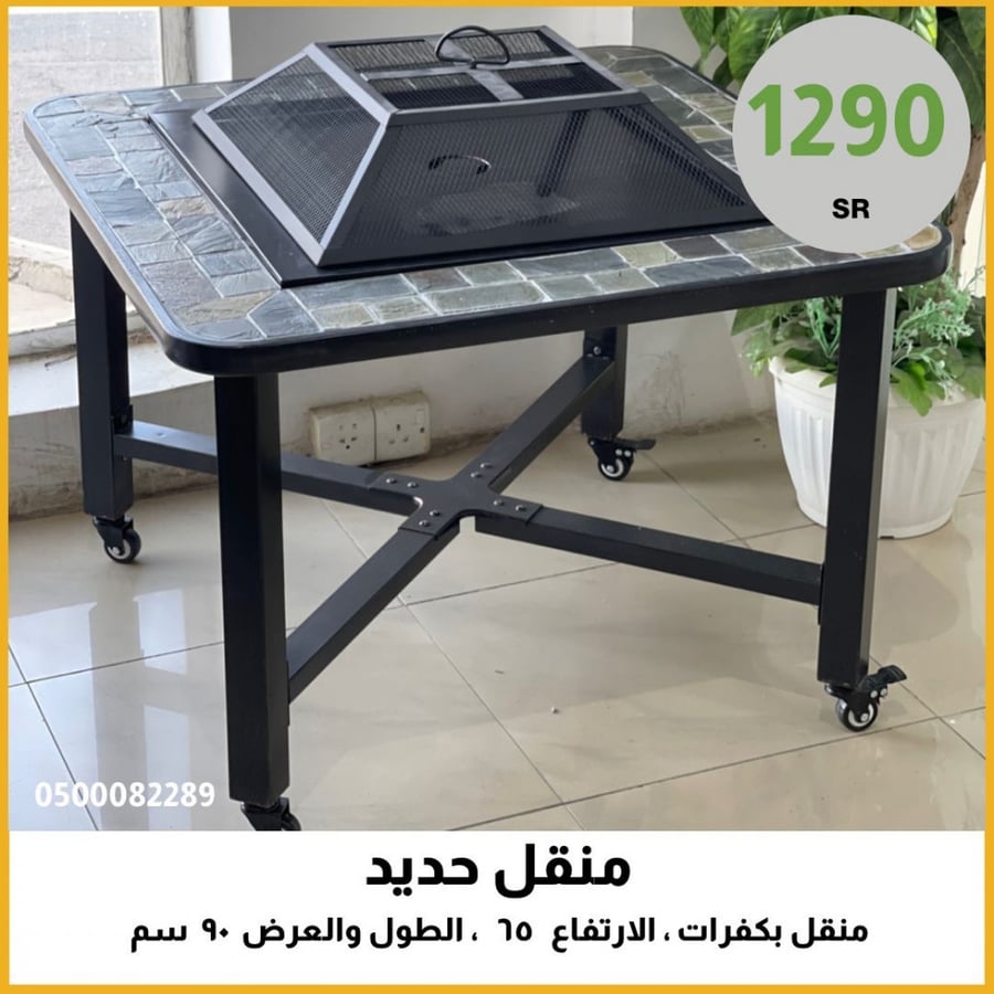 منقل حديد بكفرات