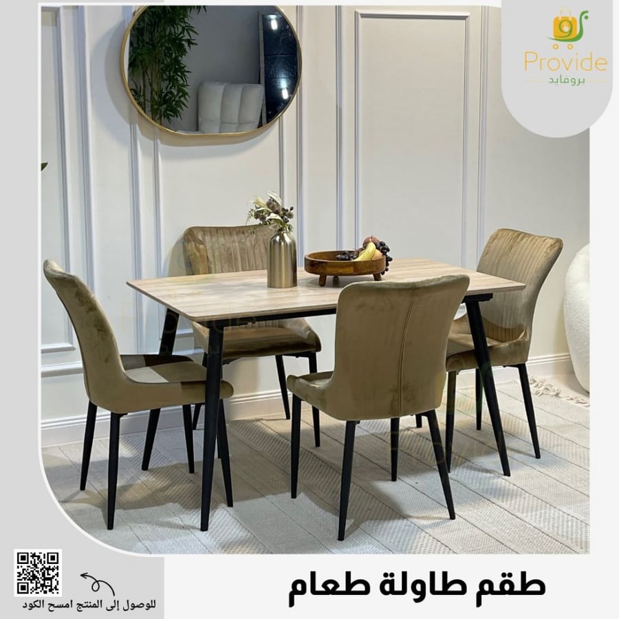 طقم طاولة طعام