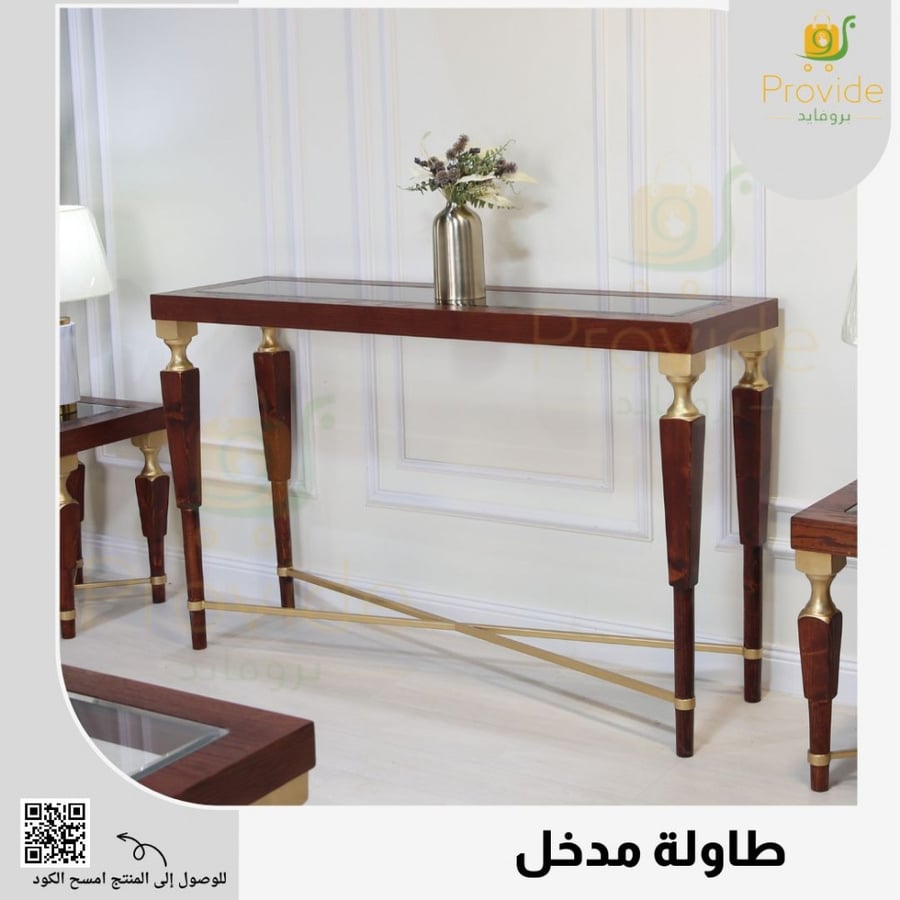 طاولة المدخل الخشبية الكلاسيكية بلمسات ذهبية