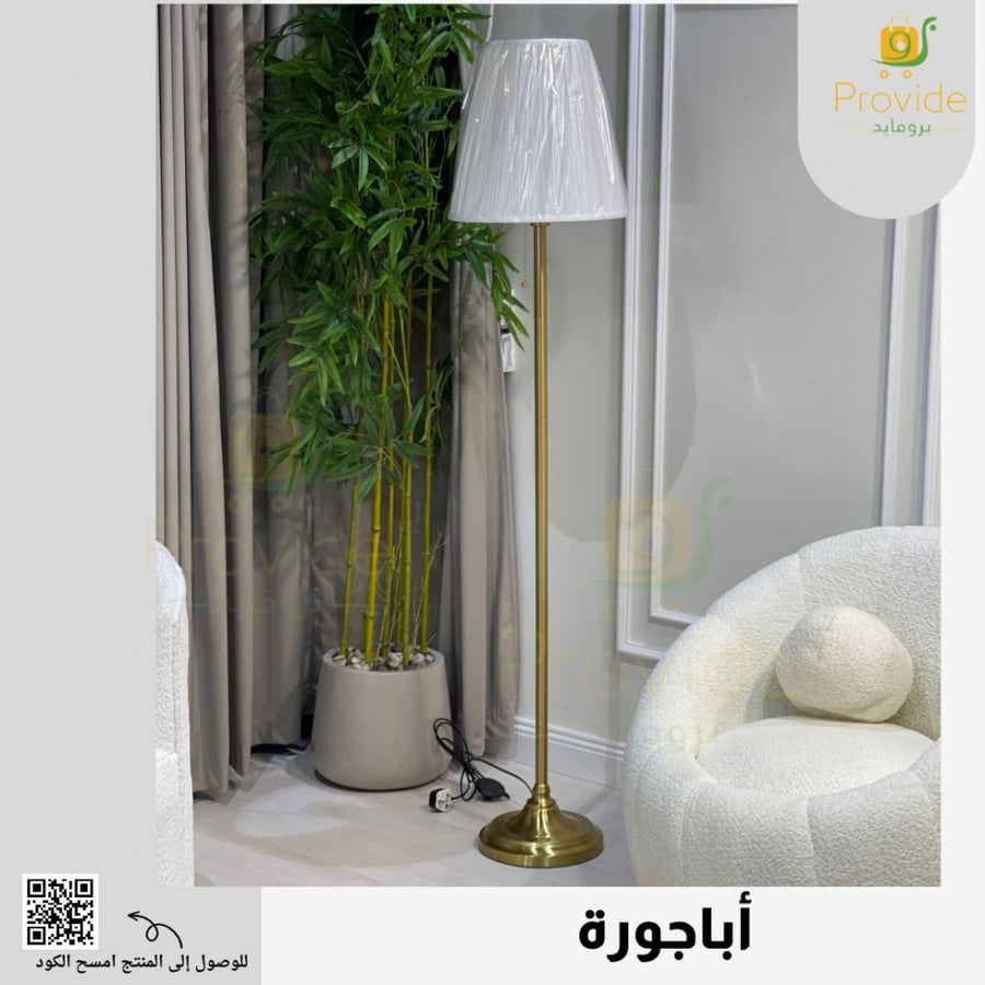 اباجورة