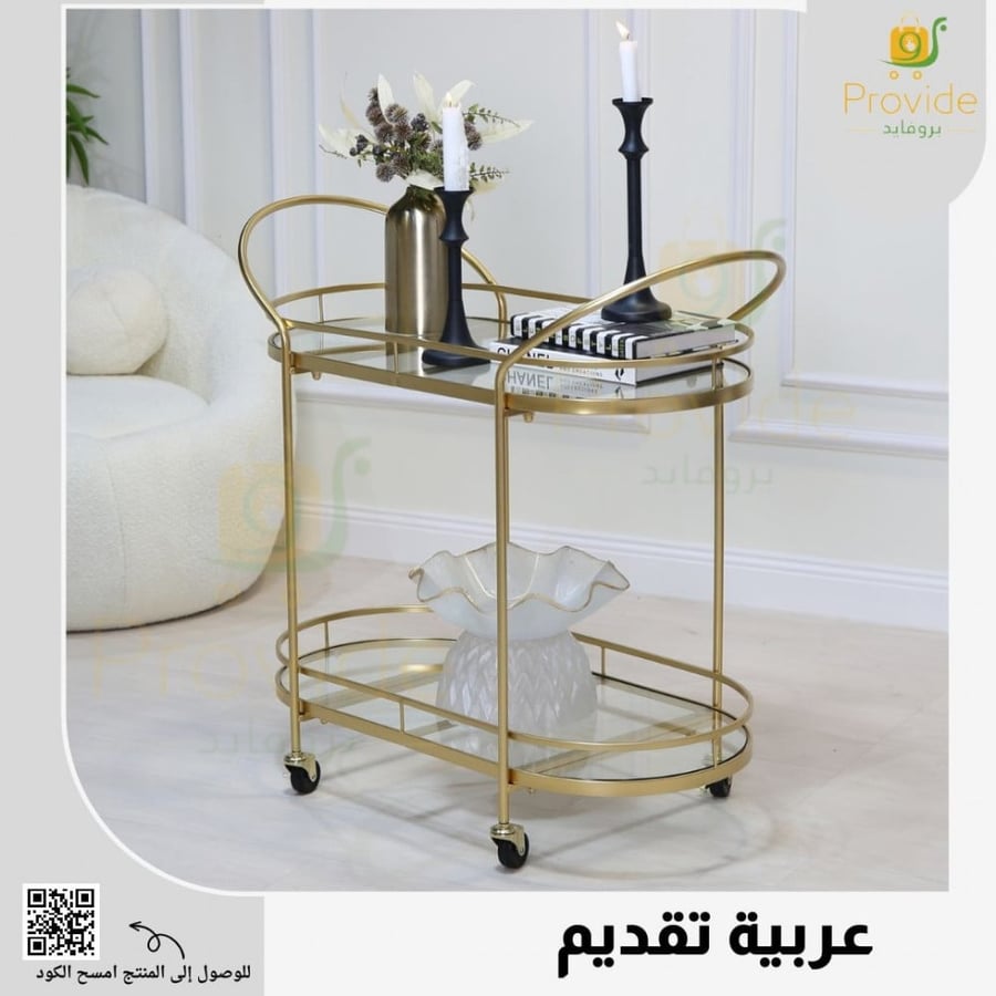 " عربية تقديم فاخرة – بتصميم عصري "