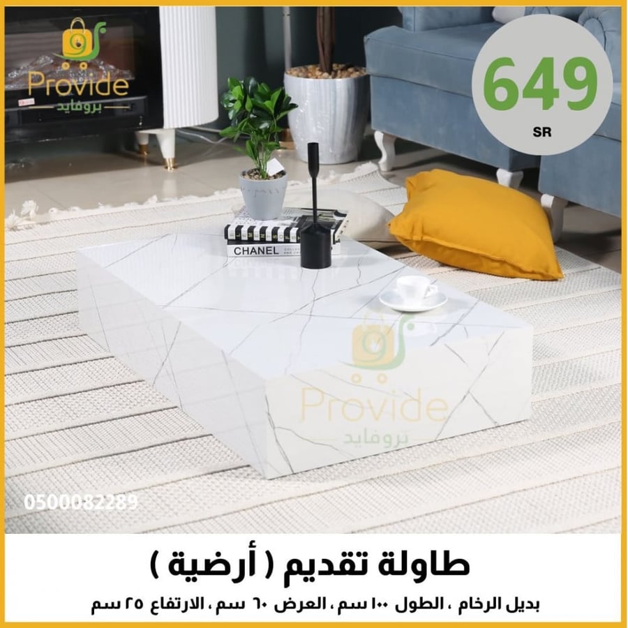 طاولة تقديم