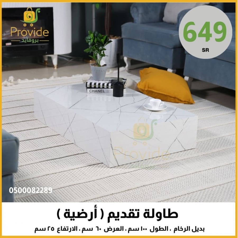 طاولة تقديم
