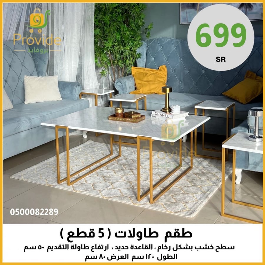 طقم طاولة 5 قطع سطح خشب بشكل رخام القاعدة حديد