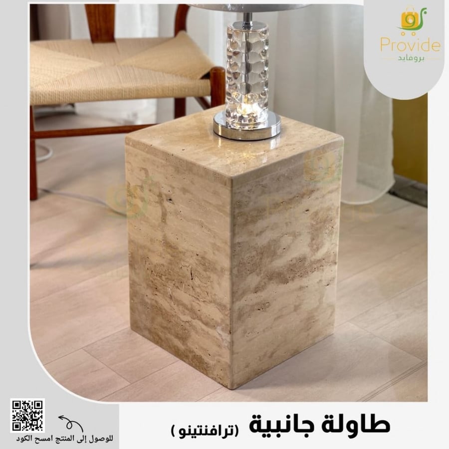طاولة جانبية مصنوعة من حجر الترافنتينو الطبيعي، بتصميم عصري وبسيط.