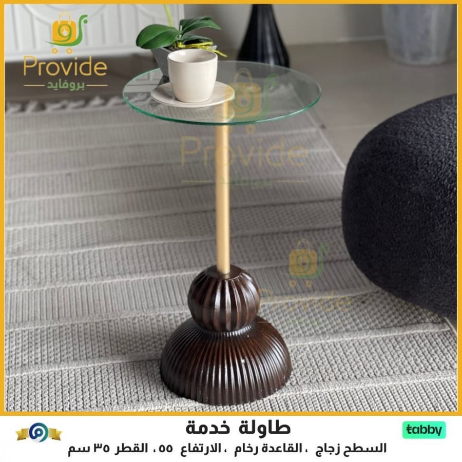 طاولة خدمة