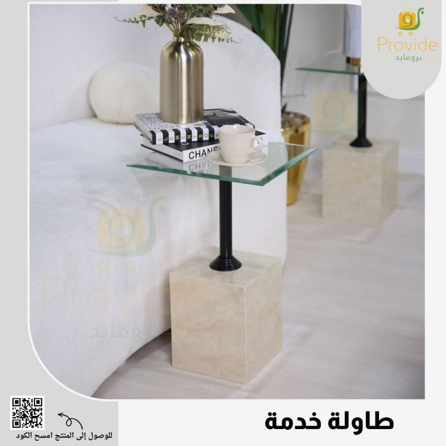 طاولة خدمة