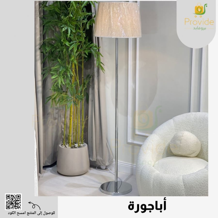 اباجورة