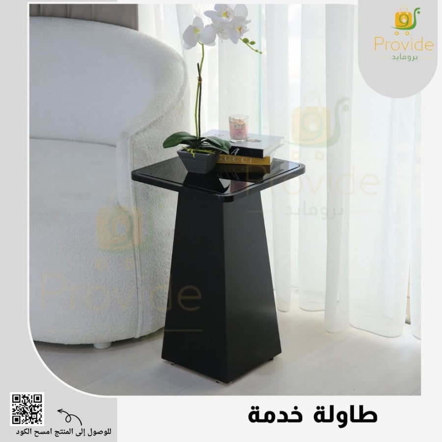 طاولة خدمة