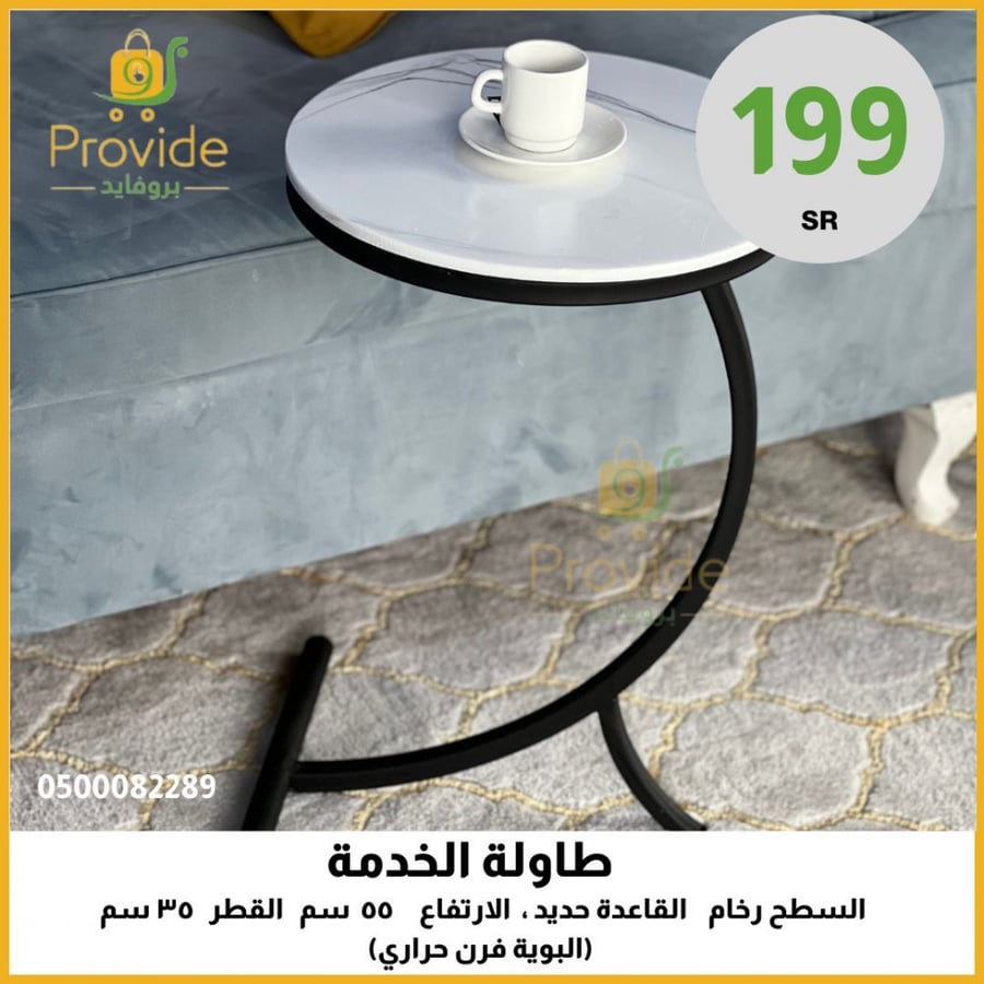 طاولة خدمة سطح رخام بقاعدة حديد