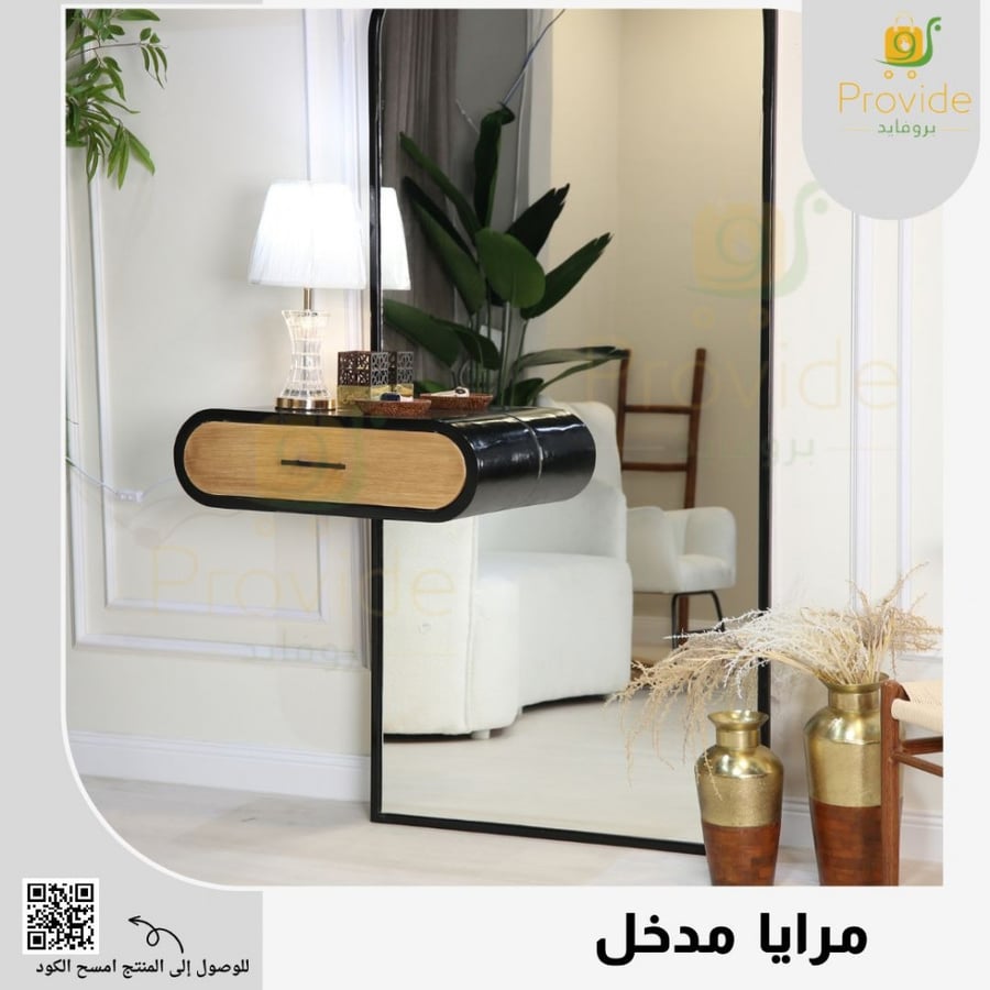 مراة بتصميم عملي وجميل