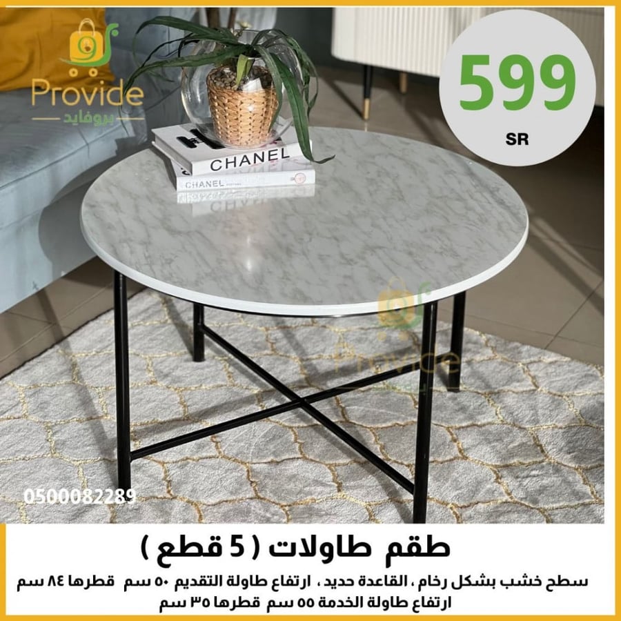 طقم طاولة خدمة 5 قطع سطح خشب بشكل رخام القاعدة حديد