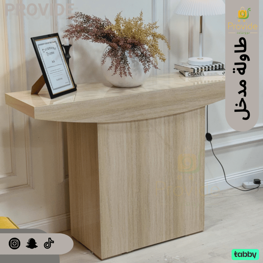 طاولة كونسول بلمسه طبيعيه