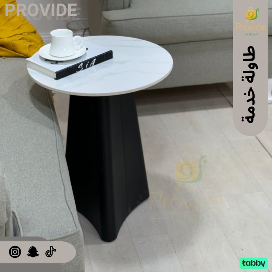 طاولة خدمة
