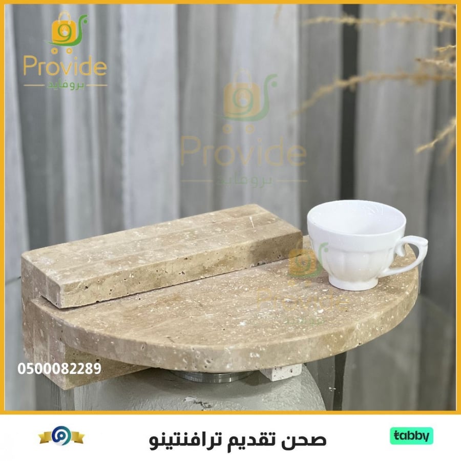 صحن تقديم ترافنتينو
