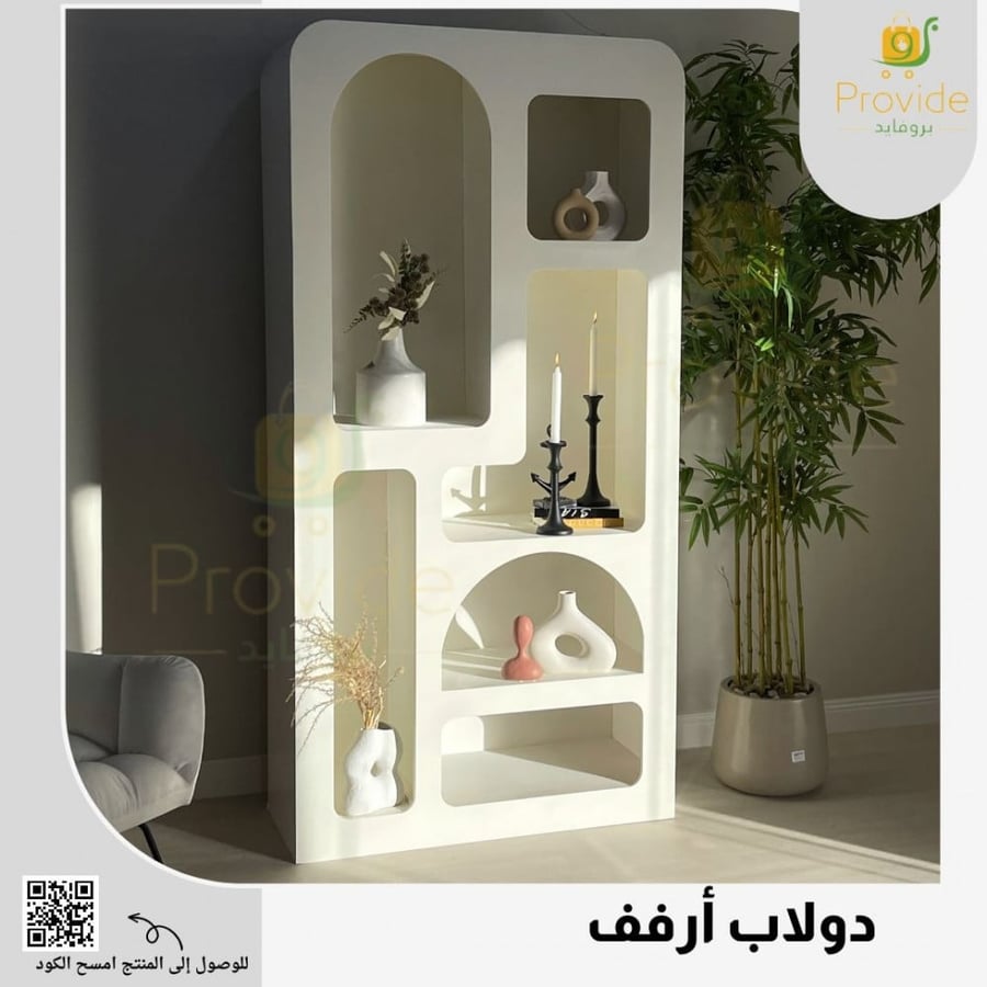 دولاب أرفف مودرن بتصميم فريد وعصري