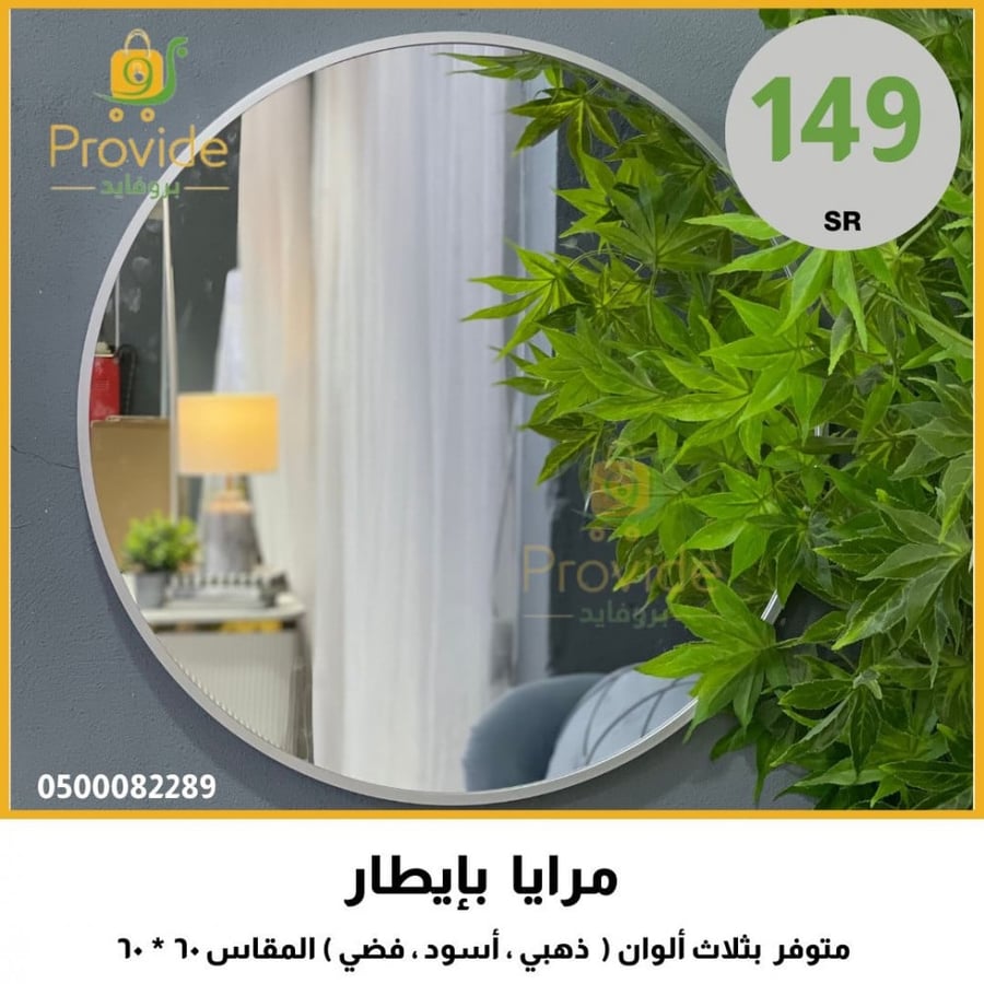 مرايا باطار فضي