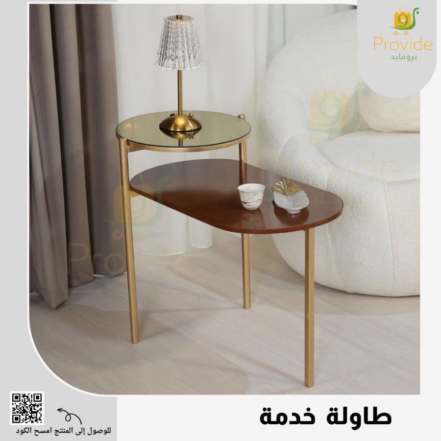 طاولة خدمة